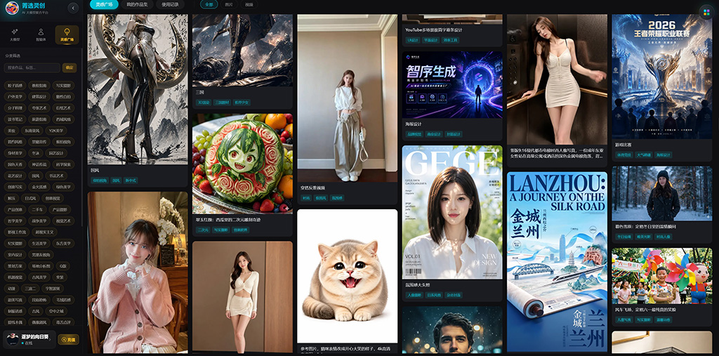 AI海报工厂营销视觉案例